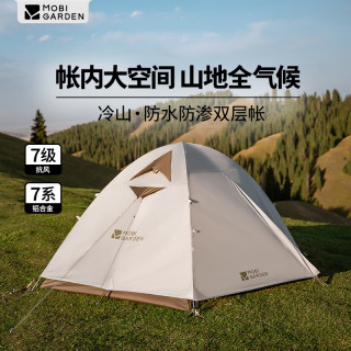 值友专享：牧高笛 冷山 户外徒步露营专业防风防暴雨帐篷