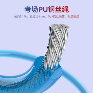 睿力恒 可调节 中考跳绳