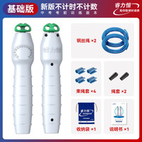 睿力恒 可调节 中考跳绳