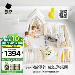 babycare 西高地游戏围栏婴儿爬爬垫围栏帐篷屋围栏180*200cm+稳稳垫2cm