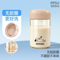 DIFKING PPSU无胶圈豆浆牛奶杯 300ml