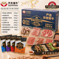 齐炙福牛 正宗齐齐哈尔烤肉6斤装礼盒 3000g 源头直发
