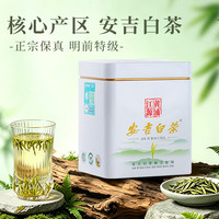 安吉白茶 明前特级绿茶 50g*1罐