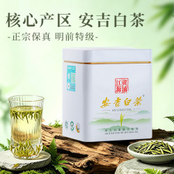 安吉白茶 官方旗舰店绿茶2026新茶茶叶安吉白茶绿茶茶叶罐装茶叶黄埔江源 50g*1罐（自饮口粮）