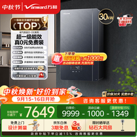 万和 冷凝家用燃气壁挂炉采暖热水器地暖锅炉降噪wifi智控