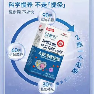 御胤霄 碱性体质调理食用小苏打片