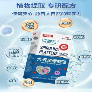 御胤霄 碱性体质调理食用小苏打片