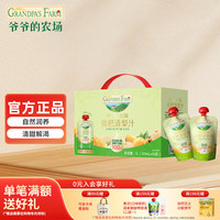 爷爷的农场 婴幼儿果泥 宝宝辅食泥水果营养果泥吸吸袋 酸奶水果泥 枇杷清梨汁 100ml*10袋 礼盒装