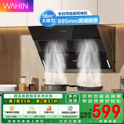美的 出品华凌抽油烟近吸侧吸式家用厨房脱排油烟机出租房燃气灶具热水器消毒柜两件三件四件以