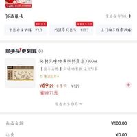 订单截图缩略图