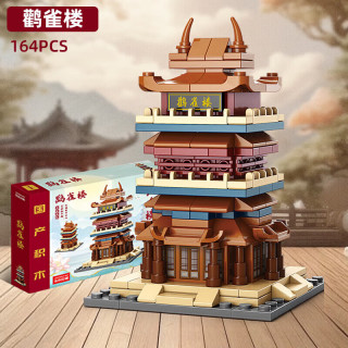 八大名楼中国风古典建筑模型积木 街景拼插 鹤雀楼146PCS