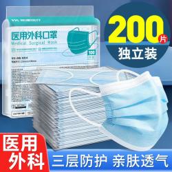 恒品 200只医用外科口罩一次性独立装成人无菌防护女三层防护蓝