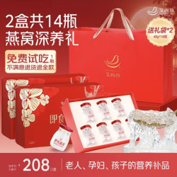 艾尚燕 即食燕窝礼盒 2盒 共14瓶