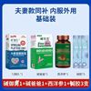 御胤霄 碱性体质调理 食用小苏打片