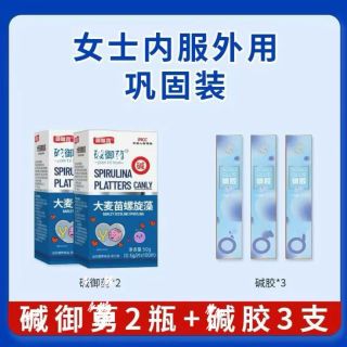 御胤霄 碱性体质调理 食用小苏打片