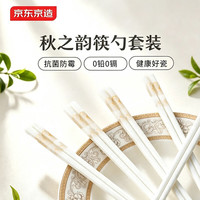 京东京造 陶瓷筷子 高档食品级 抗菌防霉彩盒装 秋之韵10双+2勺