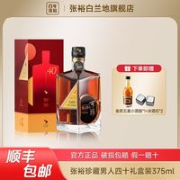 张裕 白兰地 珍藏版 五星 375ml 礼盒装