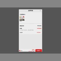 订单截图缩略图