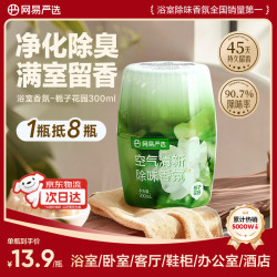 网易严选 浴室香氛香薰空气清新剂 室内卫生间厕所除臭 栀子花园300ml 栀子花园 300mL*1瓶