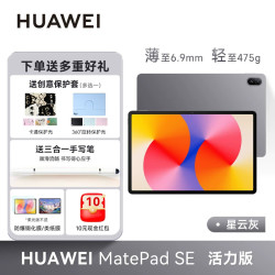 华为 MatePad Mini 8.8英寸 平板电脑