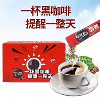雀巢 Nestle） 醇品黑咖啡*30支