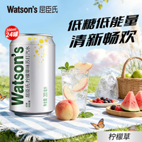 今日必买：屈臣氏 苏打汽水 柠檬草 200ml*24罐