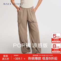 MAIA ACTIVE pop裤 凉感版工装裤瑜伽裤休闲骑行运动健身裤长裤子 53PN22 可琳棕 S