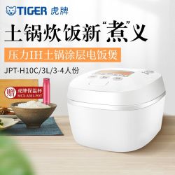 TIGER 虎牌 日本进口智能IH电饭煲3L土锅柴火饭3-4人家用JPT-H10C