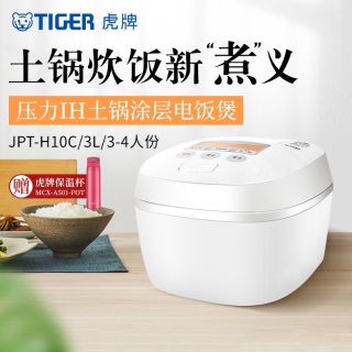 TIGER 虎牌 日本进口智能IH电饭煲3L土锅柴火饭3-4人家用JPT-H10C