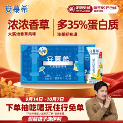 伊利 安慕希 常温酸奶 香草味