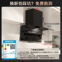 老板 小黑翼系列 D1P顶侧双吸油烟机 27风量