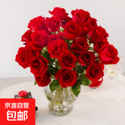云南鲜花 玫瑰花30枝 基地直发