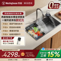 西屋电气 西屋(Westinghouse)厨房智能水槽不锈钢304抗菌蜂窝耐磨多功能洗菜盆家用超声波清洗 R8
