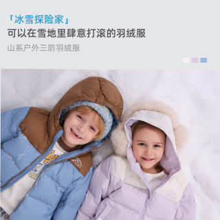 丽婴房 儿童羽绒外套三防羽绒服