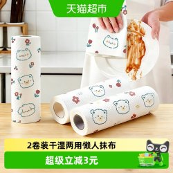 妙然 2卷懒人抹布干湿两用厨房用纸专用一次性抹布家用清洁洗碗巾