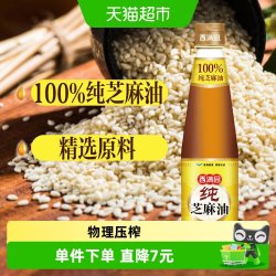 香满园 纯芝麻油
