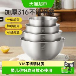 炊大皇 316不锈钢 多功能盆
