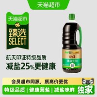移动端、88VIP：李锦记 零添加防腐剂 生抽