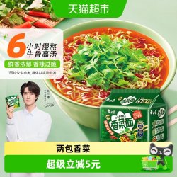 白象 香菜方便面 115g*5袋