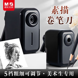 晨光 APS906M7A 5档粗细调节 基础黑 削笔刀