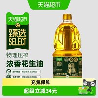 天猫超市 喵满分 物理压榨 花生油