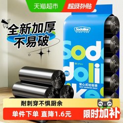 SODOLIKE 加厚 垃圾袋