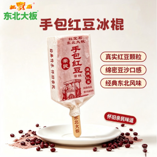 东北大板 40支手包红豆冰棍红豆口味雪糕2.8kg 整箱装 冷饮批发 1箱