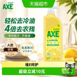 AXE 牌柠檬护肤洗洁精1.18kg泵可洗蔬果洁净升级