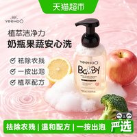 移动端、88VIP：英氏 酵素婴儿奶瓶果蔬清洁剂