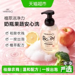 英氏 酵素婴儿奶瓶果蔬清洁剂