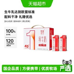 供港壹号 纯牛奶 200ml*24盒