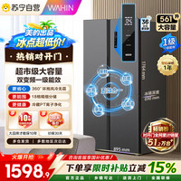 华凌 【苏宁自营】美的出品华凌 冰箱 HR-589WKP 炭灰-月夜
