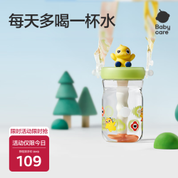 babycare 恐龙吸管水杯儿童吸管杯大宝宝直饮杯幼儿园小学水壶浅草青