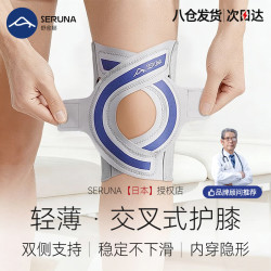 舒愈娜）日本超薄半月板护膝跑步徒步登山男女专用髌骨带运动康复护具支具